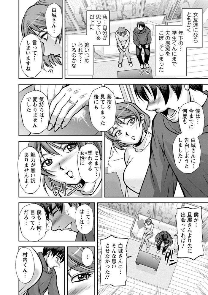 【エロ漫画】 白詰草の人妻たち  沙神よしつね サンプル画像