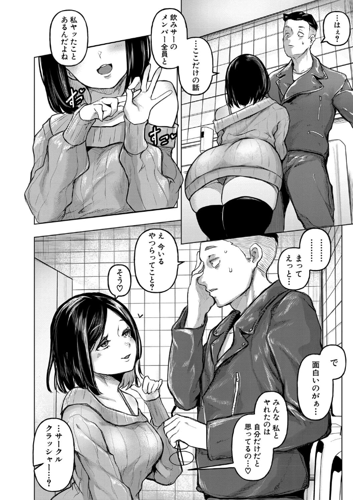 【エロ漫画】 ごはんにする？お風呂にする？そ・れ・と・もぉ…ほっかほかのアソコをぬっぽぬっぽ使って、どっぴゅーって気持ちよく中出しキメるぅ？【電子版特典付き】【通常版】  泥っせる サンプル画像