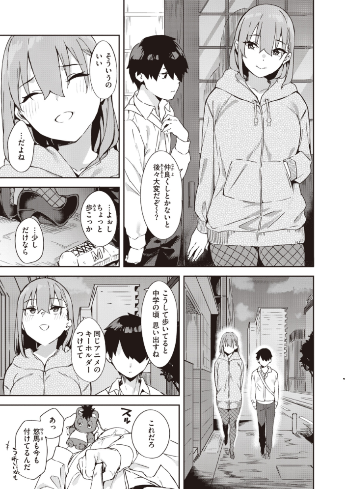 【エロ漫画】 キミとの本番 まめでんきゅう サンプル画像