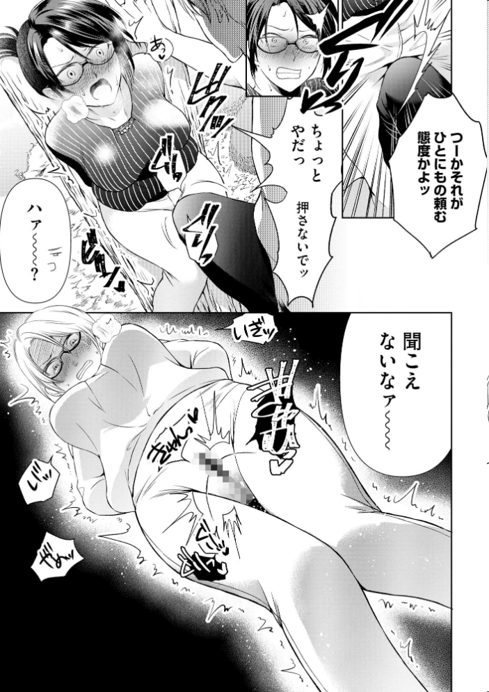 【エロ漫画】 厳しすぎる女上司のおもらし姿を目撃してしまった件【FANZA特典付】 むめ サンプル画像