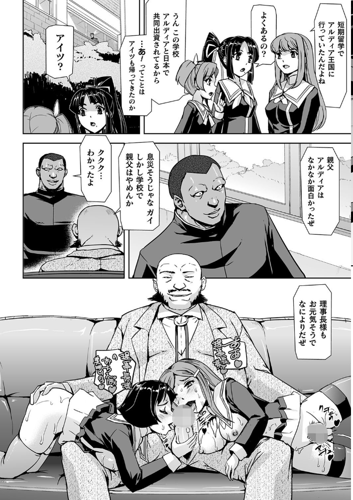 【エロ漫画】 囚われた美少女捜査官 神代さくら THE COMIC【電子書籍限定版】 助三郎 筑摩十幸 孤裡精 サンプル画像
