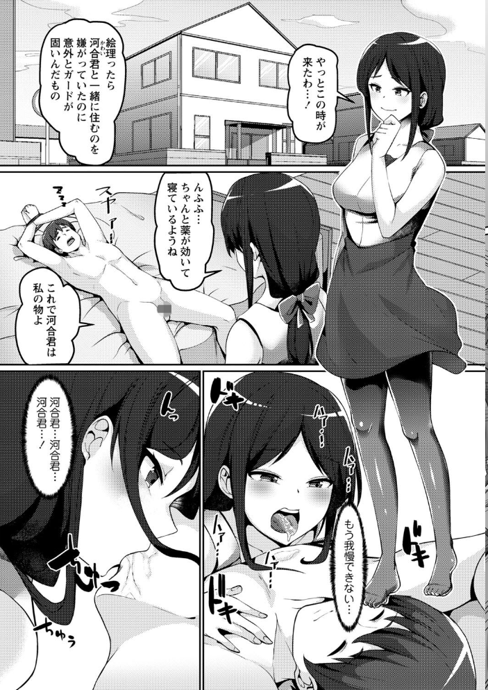 【エロ漫画】 義理の母娘に迫られまして 羽雲 サンプル画像