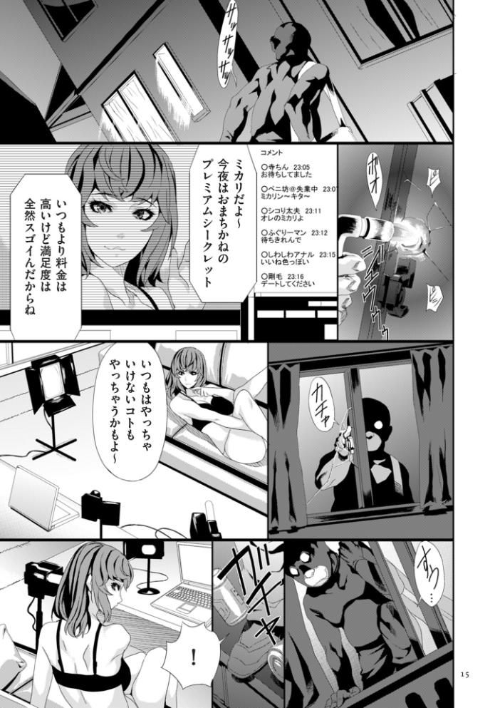 【エロ漫画】 恥辱のデリバリー こやまいち サンプル画像