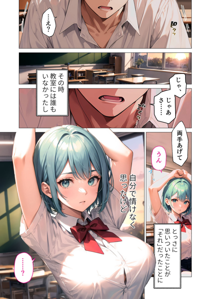 【エロ漫画】 【合冊版】巨乳な転××にヤリたい放題 モザイク版  ラビットフット サンプル画像