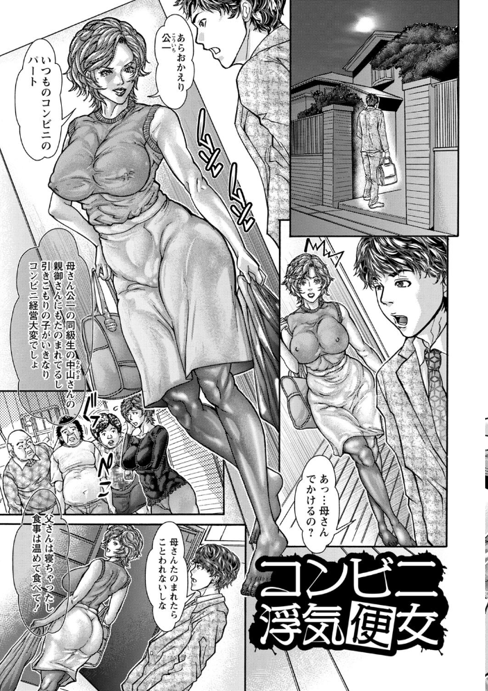 【エロ漫画】 妊婦妻の便女性活 沢田大介 サンプル画像