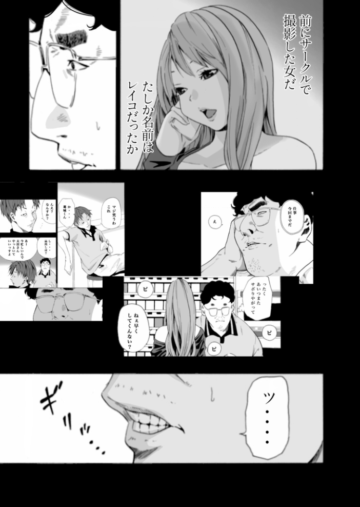 【エロ漫画】 【単行本特典読切付】Eden エデンの園で…完全版【18禁】  もりとん サンプル画像