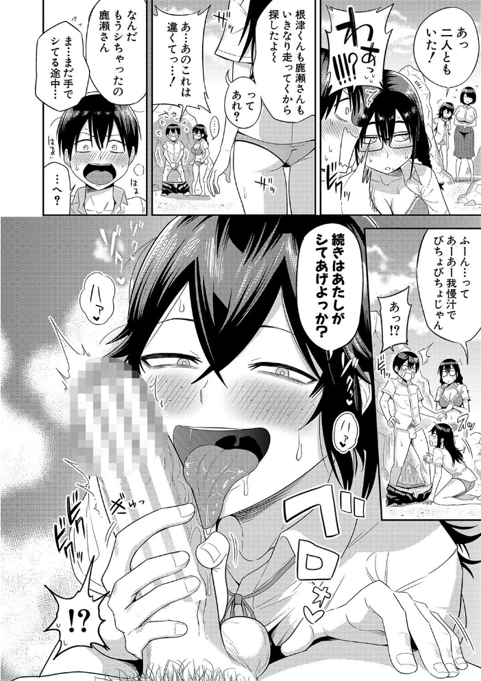 【エロ漫画】 無人島で、SEXに興味津々なドスケベ陰キャ女子たちとハーレムライフ【電子版特典付き】【通常版】  まこしょ サンプル画像
