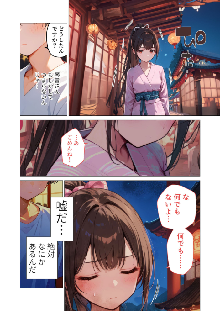【エロ漫画】 夏祭りの日、好きだったお姉さんが知らないおじさんに生ハメされまくる話 モザイク版 ラビットフット サンプル画像