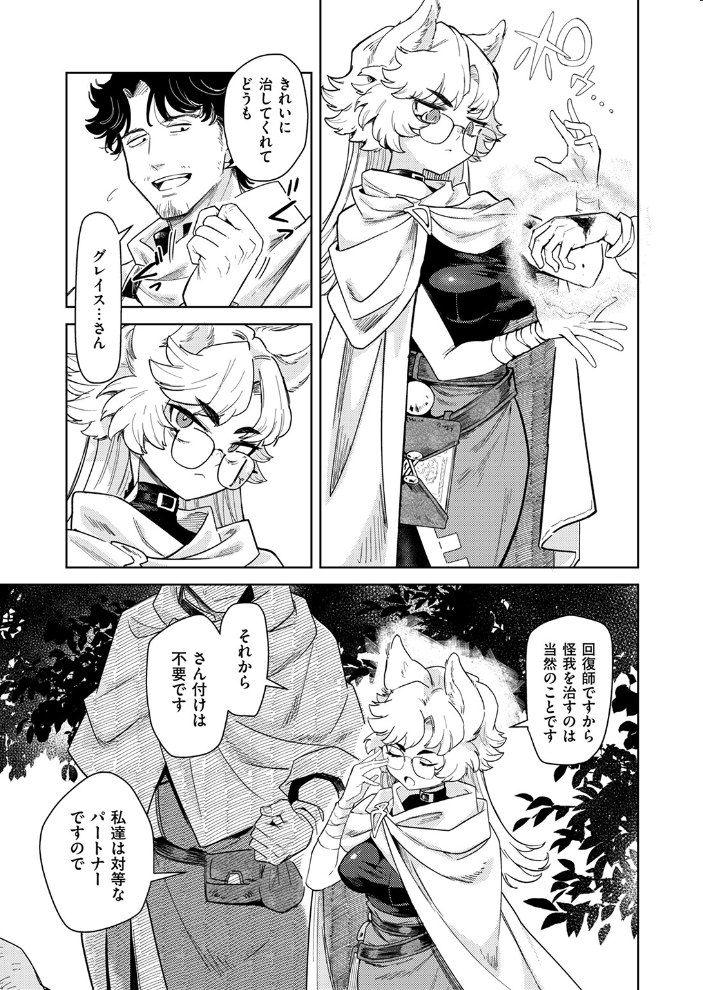 【エロ漫画】 異世快楽天SELECTION 2024 WINTER Croriin かに村えびお ミャモ 姶蜜 おもち おでん70 椋 亀吉いちこ 紅涙 :しあのぴか☆ぎゅーい サンプル画像