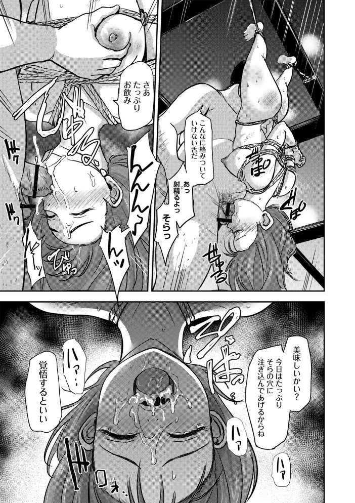 【エロ漫画】 恋奴〜こいびとたち〜【デジタル特装版】 銀茶 サンプル画像