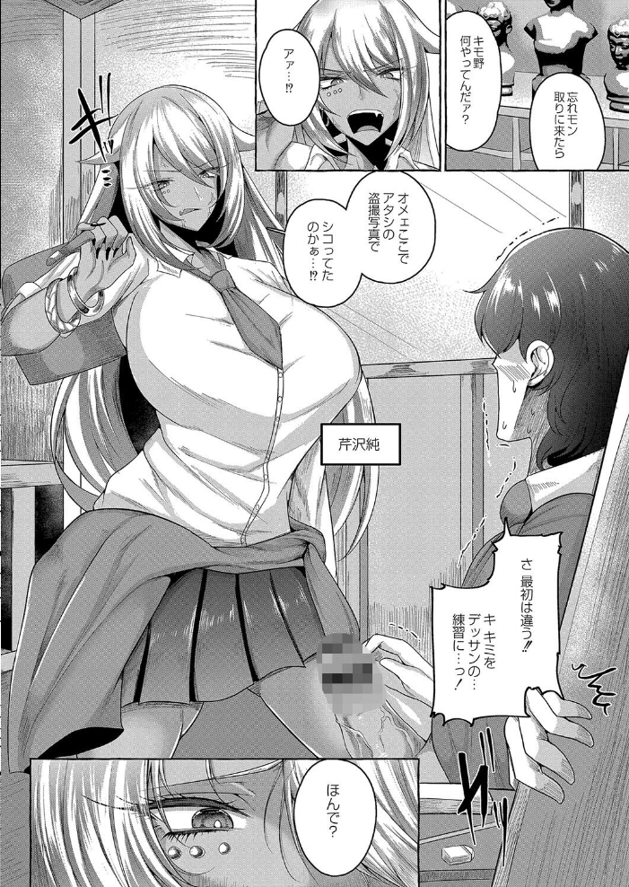 【エロ漫画】 肉姦猥辱廃棄物 【デジタル特装版】 ZIRAN COMIC快艶編集部 サンプル画像