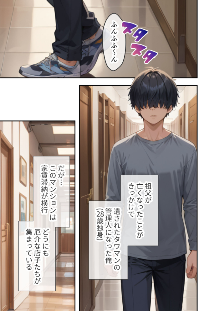 【エロ漫画】 どすけべマンションの管理人 総集編 〜住民たちは今日も滞納!〜 モザイク版 ラビットフット サンプル画像