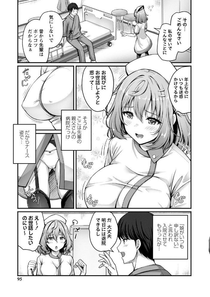【エロ漫画】 性春ヒロイン課外授業【デジタル特装版】 朱シオ サンプル画像
