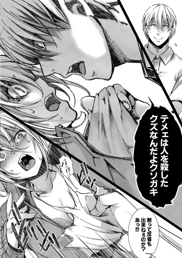 【エロ漫画】 少女A矯正交尾 -人生舐めプ中のメスに肉棒で再教育しちゃいました-【FANZA特装版】 hal サンプル画像