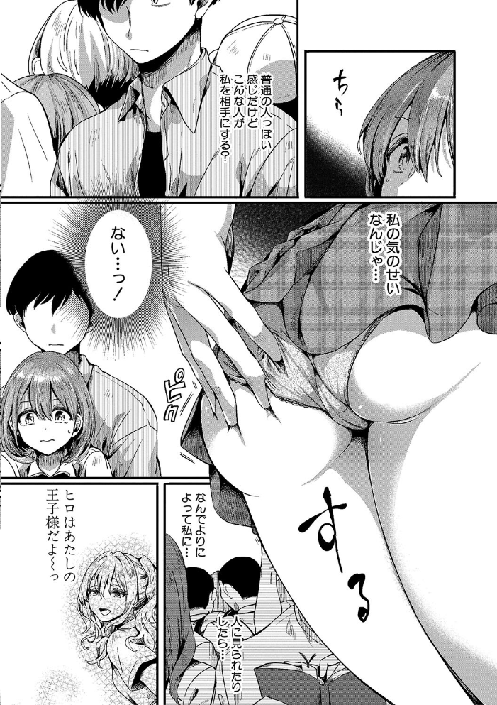 【エロ漫画】 私は女の子が好きだったはずなのに【電子版特典付き】 doumou サンプル画像