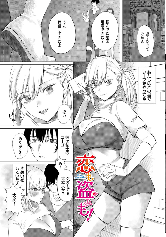 【エロ漫画】 堕乙女達のグリモワール【電子オリジナルコミックス】【FANZA限定版】 ちゆ コミックバベル編集部 サンプル画像