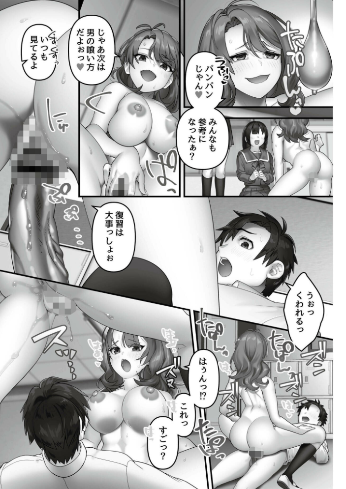 【エロ漫画】 いいなり☆びっち 音月もづく COMIC快艶編集部 サンプル画像