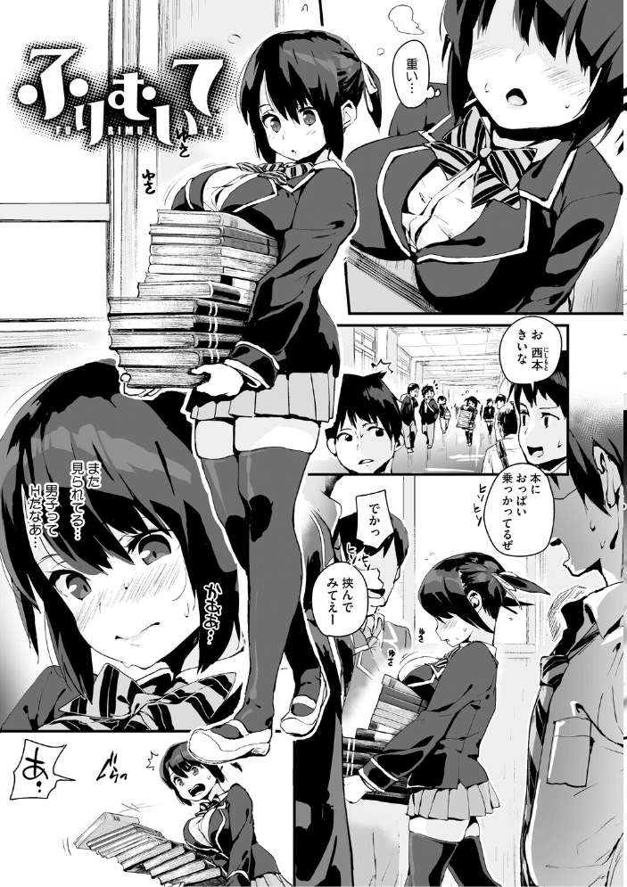 【エロ漫画】 うしちちガールズ ちるまくろ サンプル画像