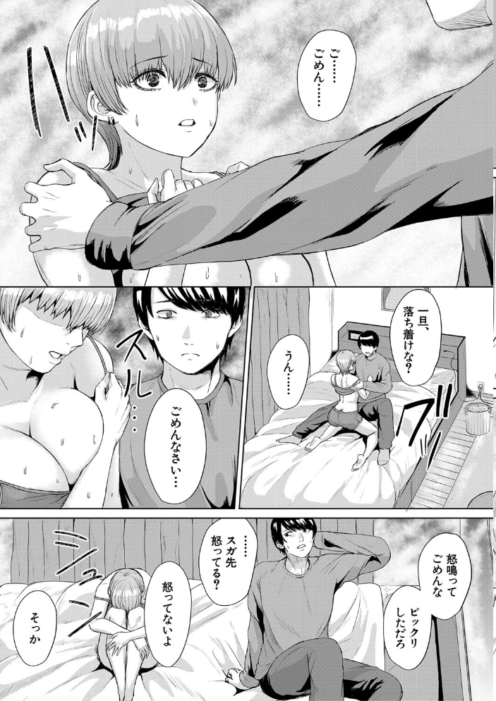 【エロ漫画】 ギャルだけど勉強もセックスも真面目だし！【1話試し読み付き】  ペペ田デミオ MUJIN編集部 サンプル画像