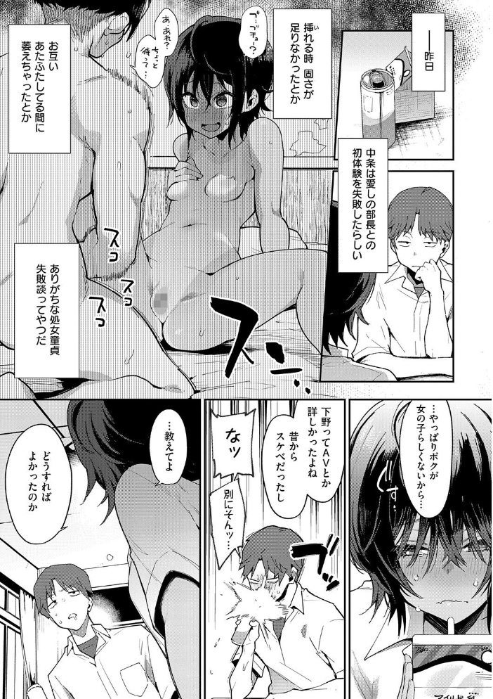 【エロ漫画】 偏愛ファムファタル【電子書籍版】 印度カリー サンプル画像