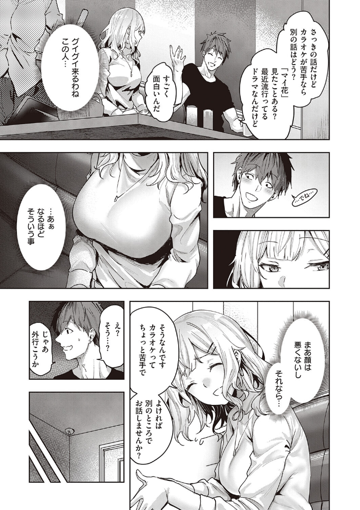 【エロ漫画】 本気交尾したいえちえちえちえち女の子【デジタル特装版】  熊足S サンプル画像