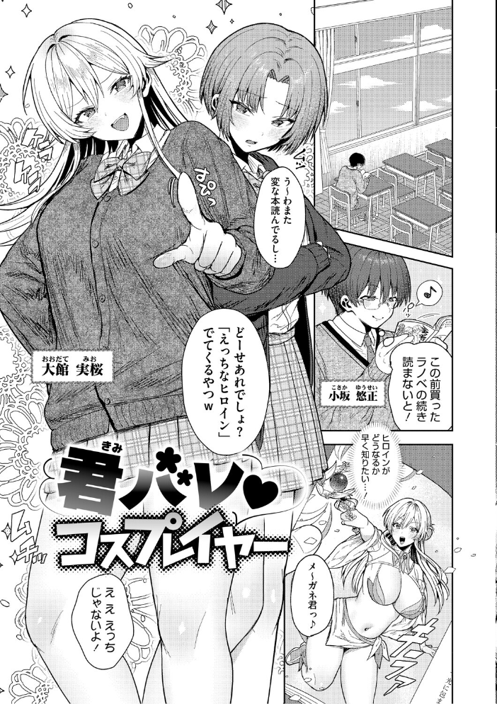 【エロ漫画】 君のえっちな弱点  旅口工路 サンプル画像