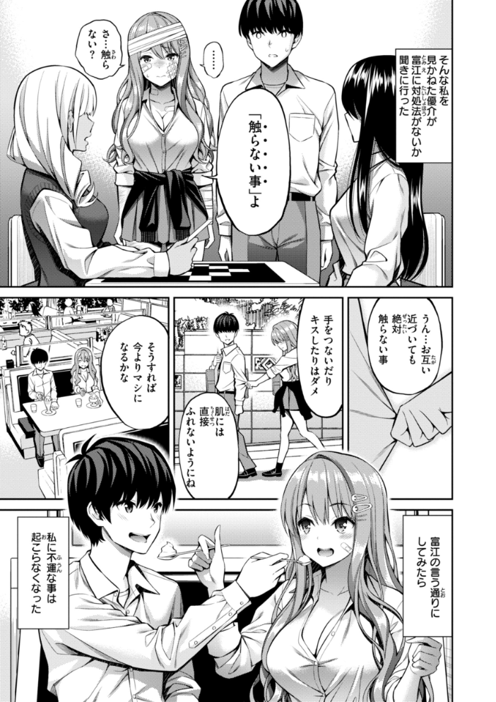 【エロ漫画】 すすすすんどめ【デジタル版限定おまけ付き】 八尋ぽち サンプル画像