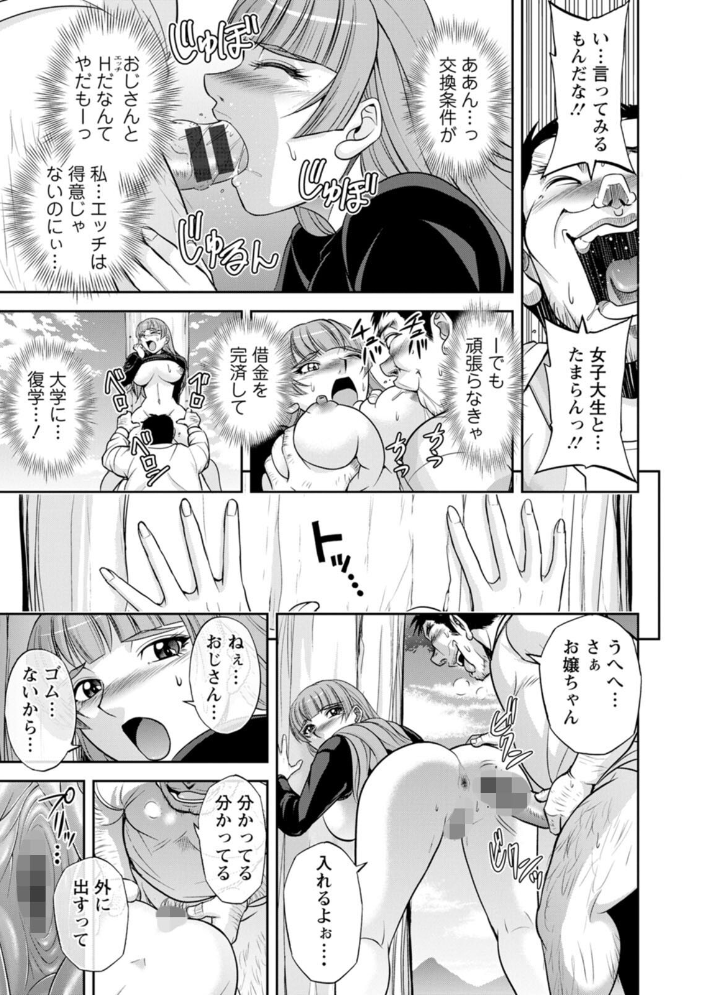 【エロ漫画】 北乃三姉妹の危ない宝探し〜私たち一獲千キン狙います!〜 沙神よしつね サンプル画像