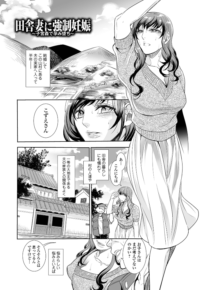 【エロ漫画】 指輪の下のひそかな欲望【通常版】 アヤノミツカ 一水社編集部 サンプル画像