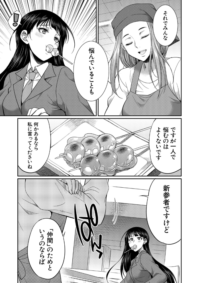 【エロ漫画】 フタナリ女子校生は寮母さんと…▽【1話試し読み付き】 月下カグヤ MUJIN編集部 サンプル画像