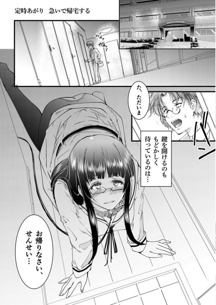 【エロ漫画】 【電子単行本】サレまち【18禁】 探検はらはら サンプル画像