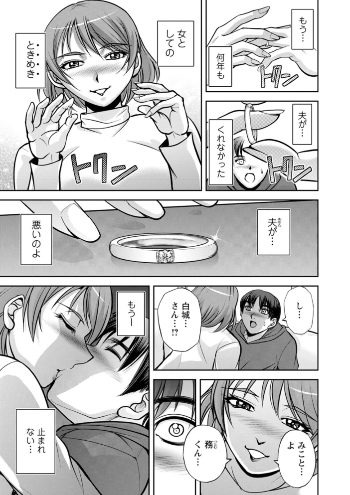 【エロ漫画】 白詰草の人妻たち  沙神よしつね サンプル画像