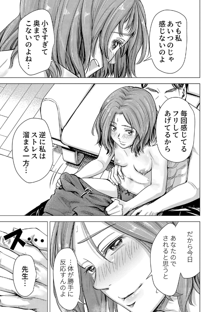 【エロ漫画】 ようこそ、淫欲の入口へ【電子版特典付き】 いーないん サンプル画像