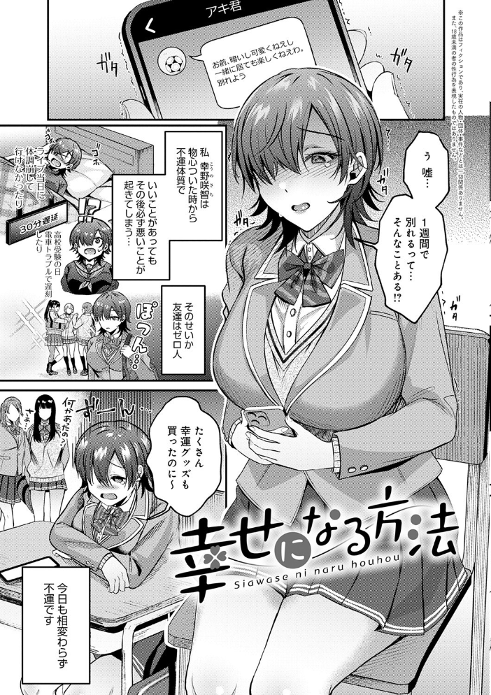 【エロ漫画】 はじめておとし【デジタル特装版】  梅宮こう サンプル画像