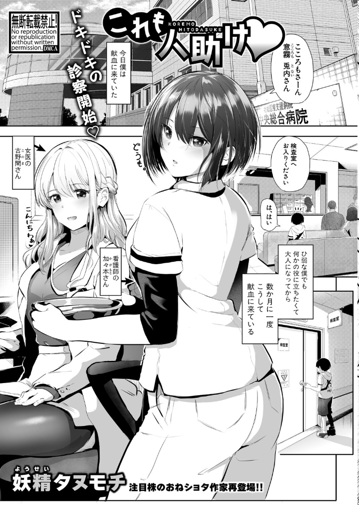 【エロ漫画】 COMIC真激2025年7月号 メガねぃ を図さとる ハニメメオ gonza ハルサワ アガタ シロノマヒロ 双葉八重 性竜 栗福みのる 霧島鮎 あおやまきいろ。 紅端よどむ 周辺コウイチ 中埜人見 増多部翔 妖精タヌモチ 出来心 Yesman ビャクダン 阿見 サンプル画像