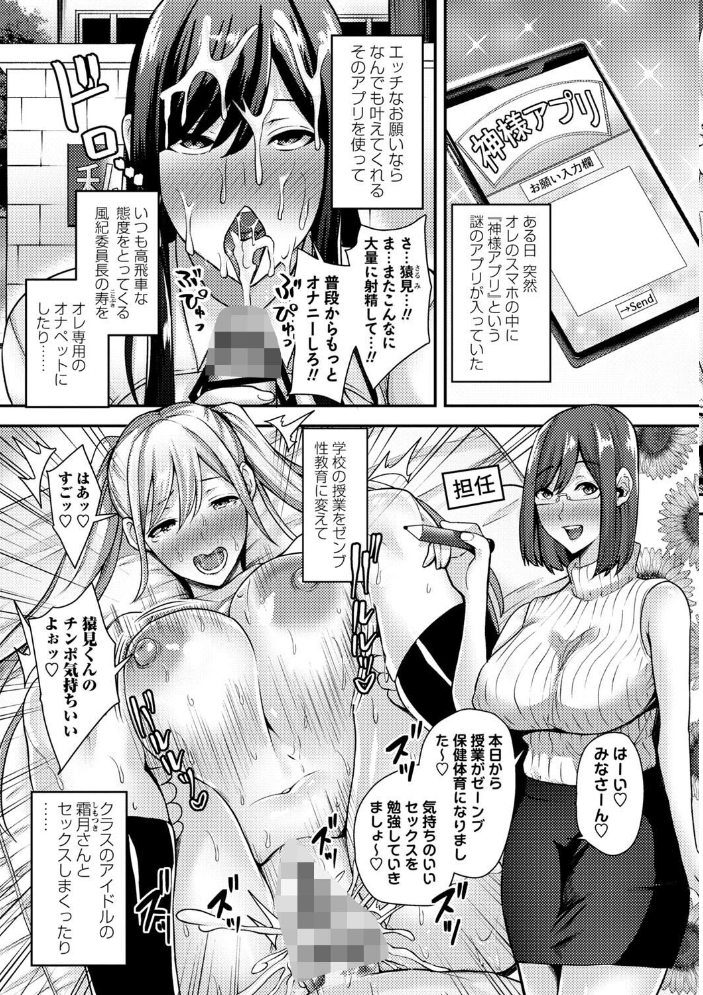 【エロ漫画】 常識改変！ピュアときどきビッチ  Xぴえろ サンプル画像