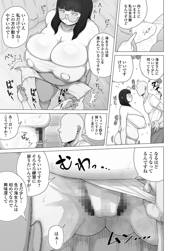 【エロ漫画】 デカジョ！ vol.3  手羽咲ちきん ピポ えれ2エアロ 歯肉はぐき 一水社編集部 心ぴーち 泉たいち サンプル画像