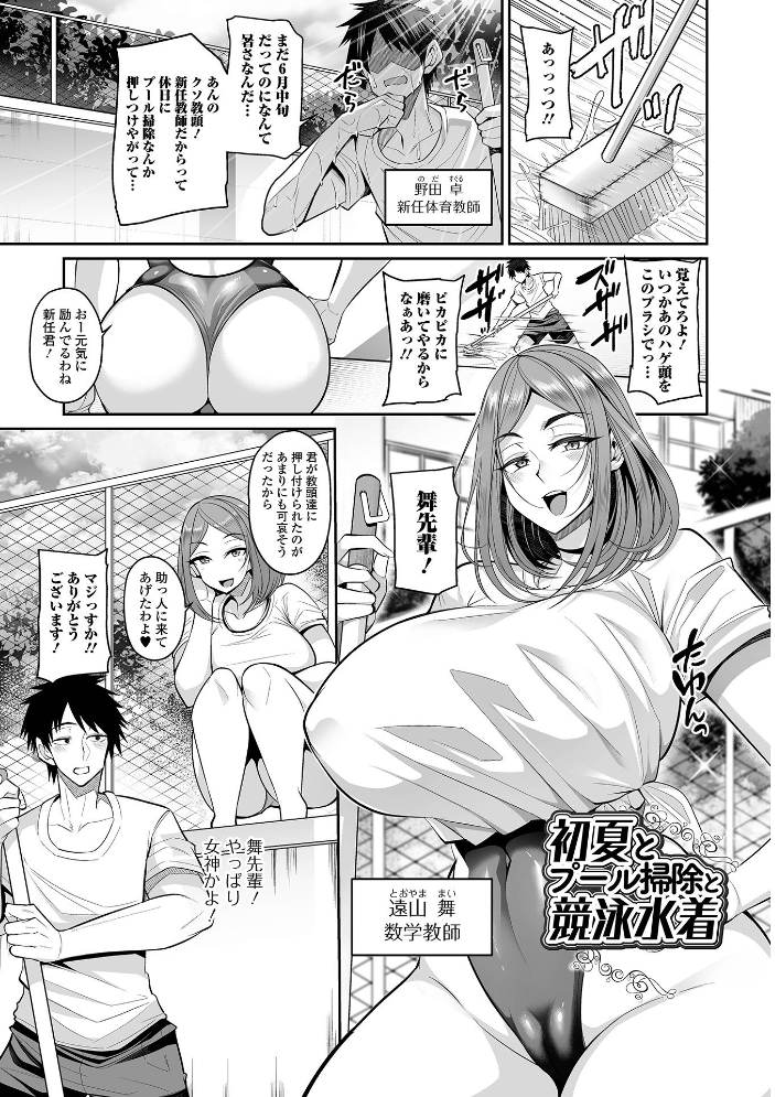 【エロ漫画】 カノジョのママが元カノでした 仁志田メガネ 一水社編集部 サンプル画像
