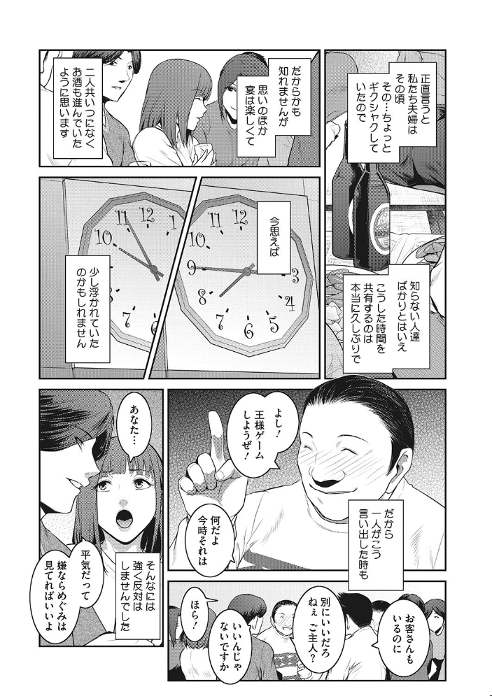 【エロ漫画】 幻惑 ここのき奈緒 サンプル画像