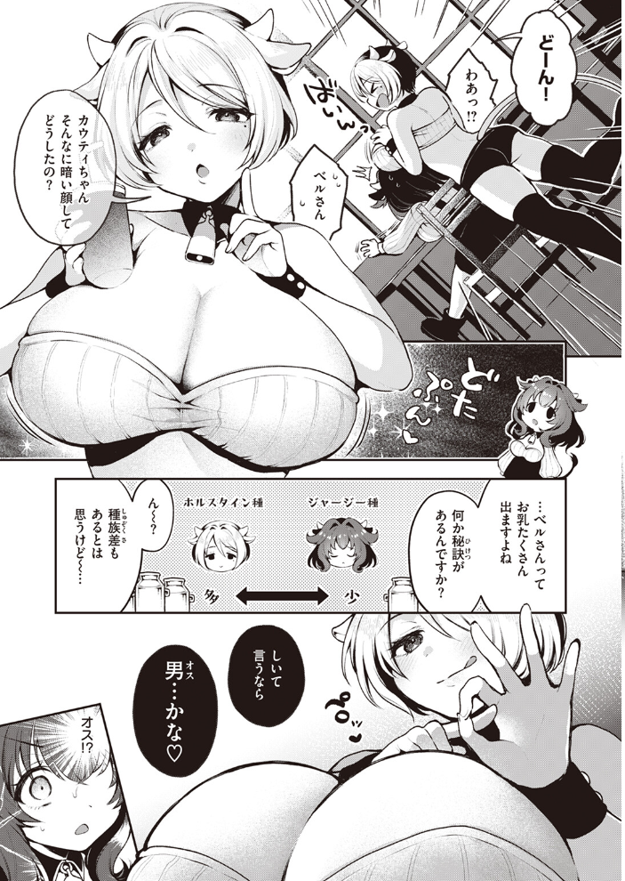 【エロ漫画】 異世快楽天SELECTION 2024 SPRING  Croriin ミャモ 姶蜜 35まち 燵成 椋 亀吉いちこ しあのぴか☆ぎゅーい えふえふ 想々 サンプル画像