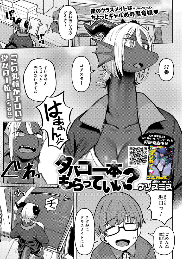 【エロ漫画】 COMIC外楽 Vol.018 健康クロス 奥ヴぁ さんじろ おっきなタマ 雨山電信 ゲソスミス はらだいこ 河田ひより サンプル画像