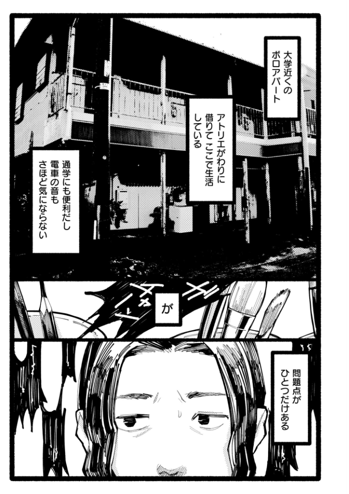【エロ漫画】 潮路 新装版  ひげた COMIC快艶編集部 サンプル画像