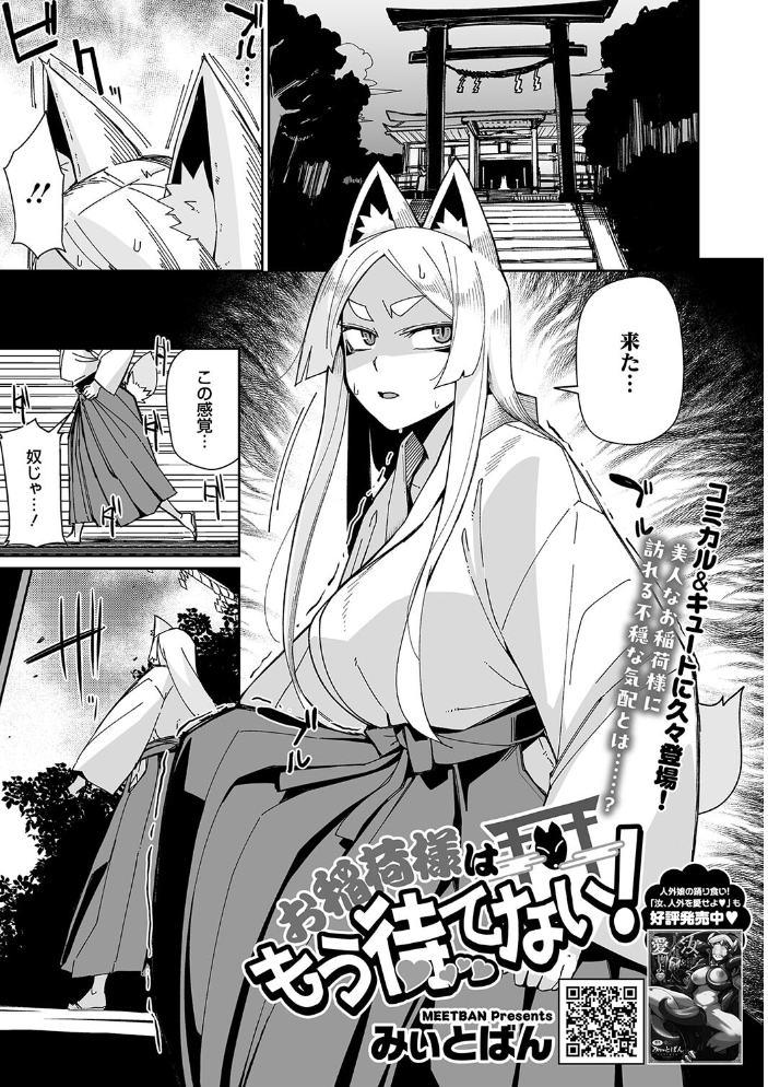 【エロ漫画】 COMIC外楽 Vol.020 健康クロス 河田ひより 時田 はらだいこ 雨山電信 みぃとばん きいち サンプル画像