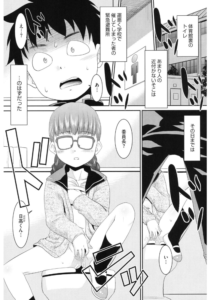 【エロ漫画】 LQ Vol.066  玉乃井ぺろめくり いとうえい 西川康 馬胃 猫玄 藤坂リリック あしか EB110SS 山崎かずま 左カゲトラ はすぶろくりーむ サンプル画像