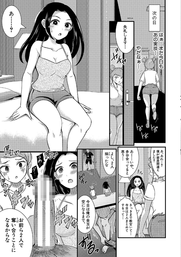 【エロ漫画】 TS更『性』記 -童貞ですが突然女の子になったのでハメまくります-【電子版特典付き】 中埜人見 サンプル画像