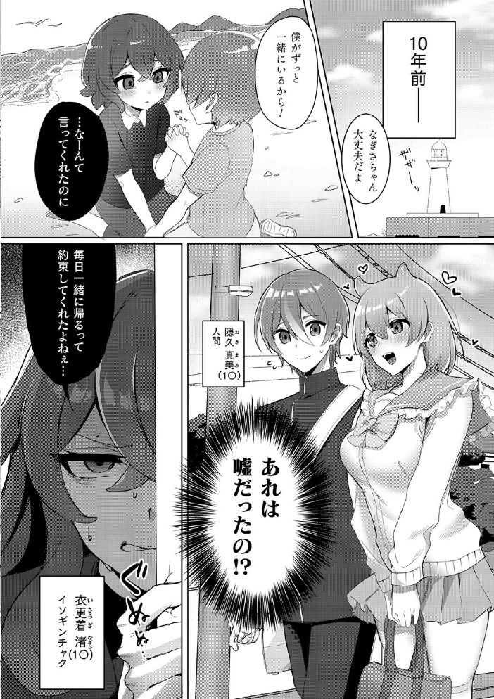 【エロ漫画】 別冊コミックアンリアル 人外幼馴染との初体験 デジタル版Vol.2 魂神 うづきのこ 沙和ゆず にぴO 一升金 サンプル画像
