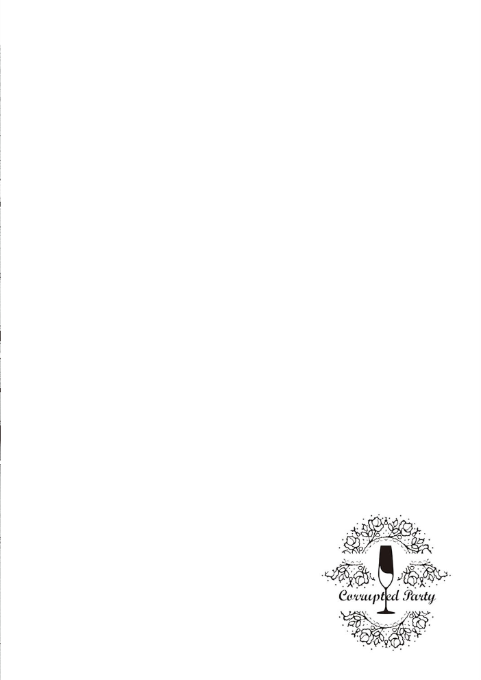 【エロ漫画】 Corrupted party〜堕ちた乙女達〜 【通常版】 左藤空気 サンプル画像