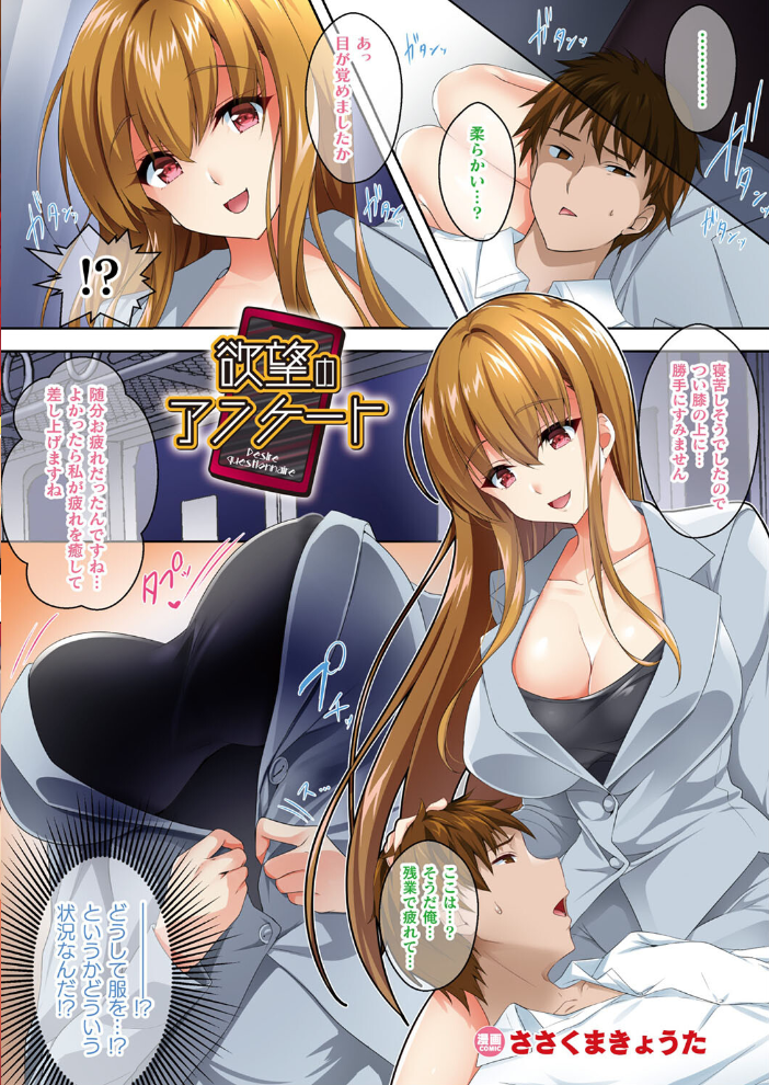 【エロ漫画】 別冊コミックアンリアル カラーコミックコレクション10 ワイド 綾瀬水音 三色網戸。 森あいり 飴屋きりか Xe 左藤空気 りんご水 うまくち醤油 鉄山かや ささくまきょうた ディメトロ ぎヴちょこ だにまる なまつい 鱈 35まち うさおとめ 無限の須田時計 絵羽 ぜいよん 良ちゃん 新妻ぽてぷ 夜田ねよ kyky こむぎ ささのねこ サンプル画像