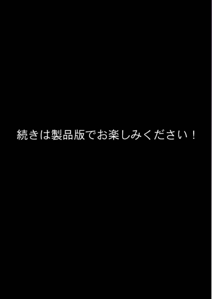 【エロ漫画】 逆転催●！イジメ改革 第3話 〜性悪女には「ママ堕ち完敗SEX」でイジメさせる〜 モザイク版  ラビットフット サンプル画像