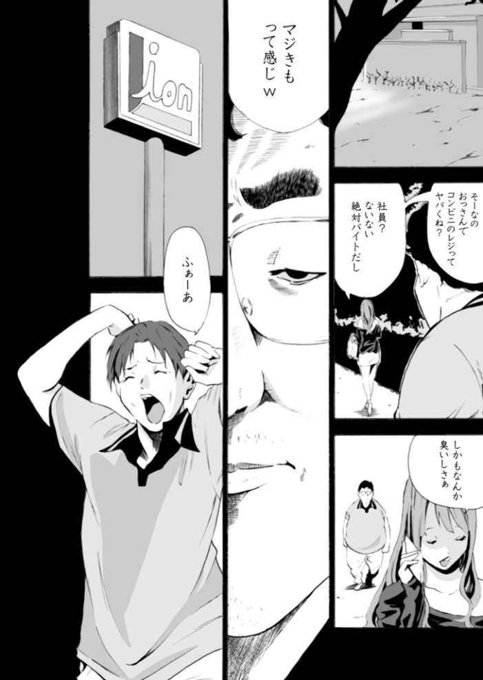 【エロ漫画】 【単行本特典読切付】Eden エデンの園で…完全版【18禁】  もりとん サンプル画像